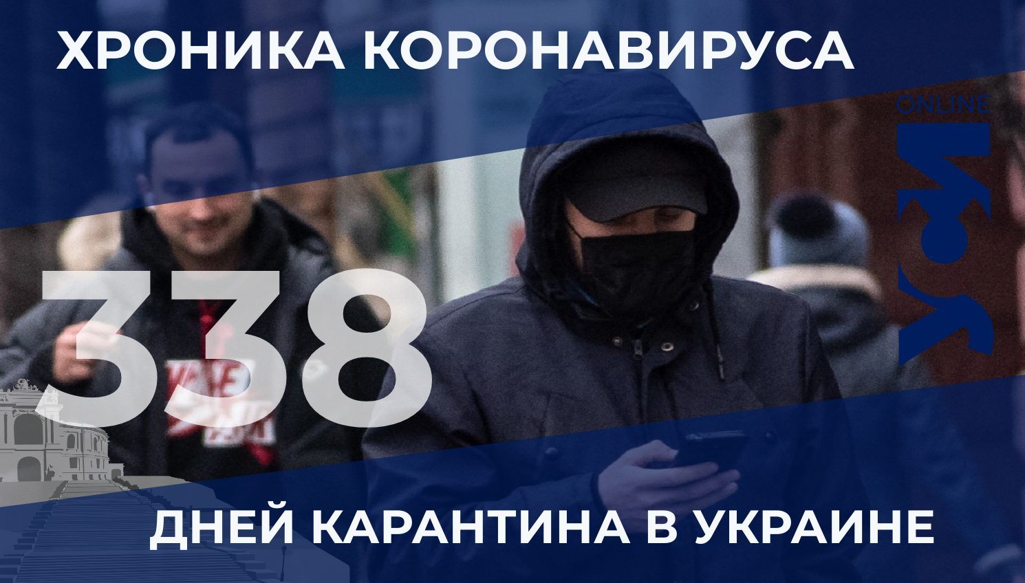 Хроника пандемии: в Одесской области зафиксировали небольшой рост заболеваемости «фото»