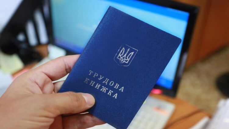 В Украине введут электронные трудовые книжки «фото»