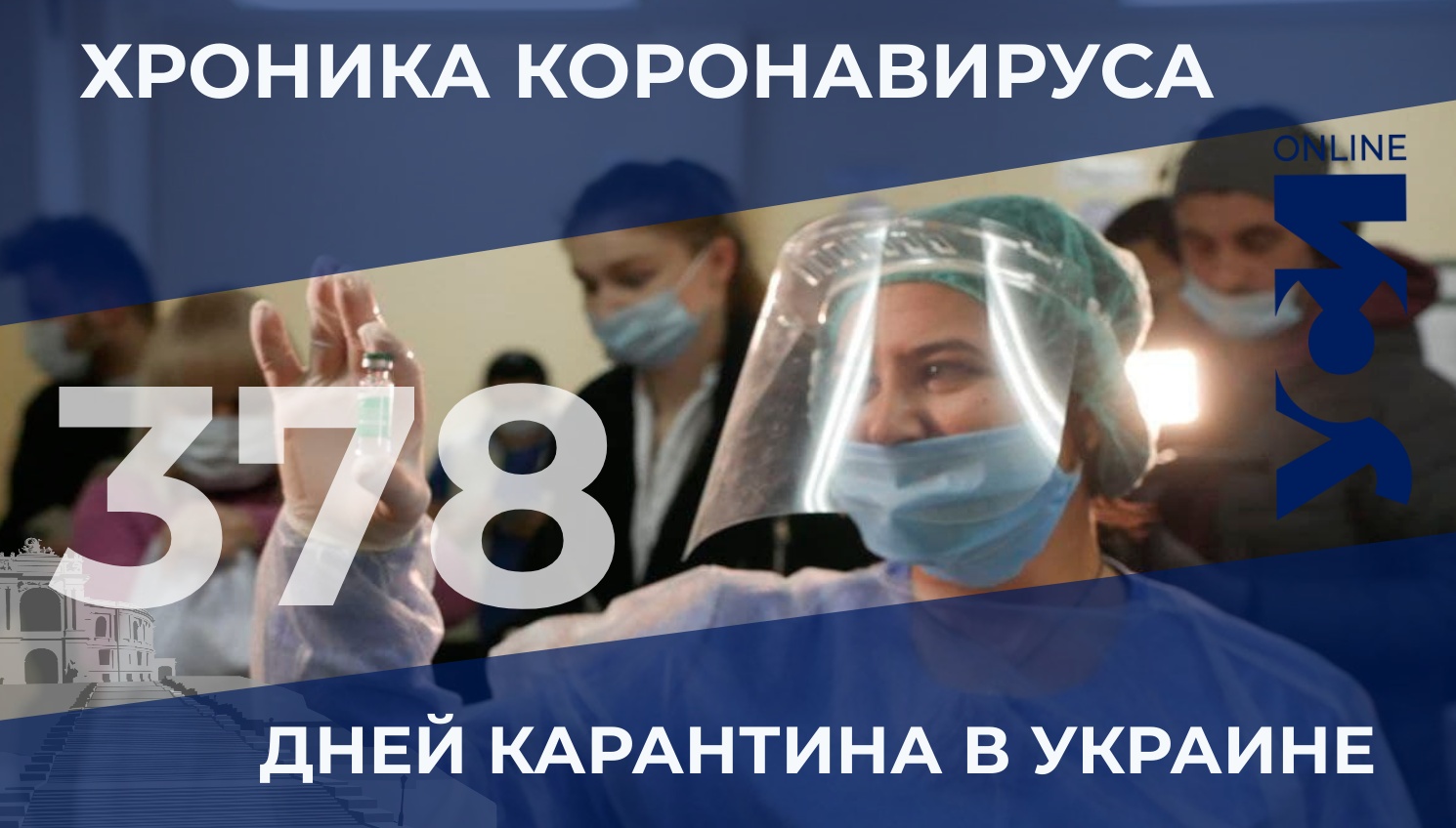 COVID-19: в Одесской области за сутки умерли 28 человек «фото»