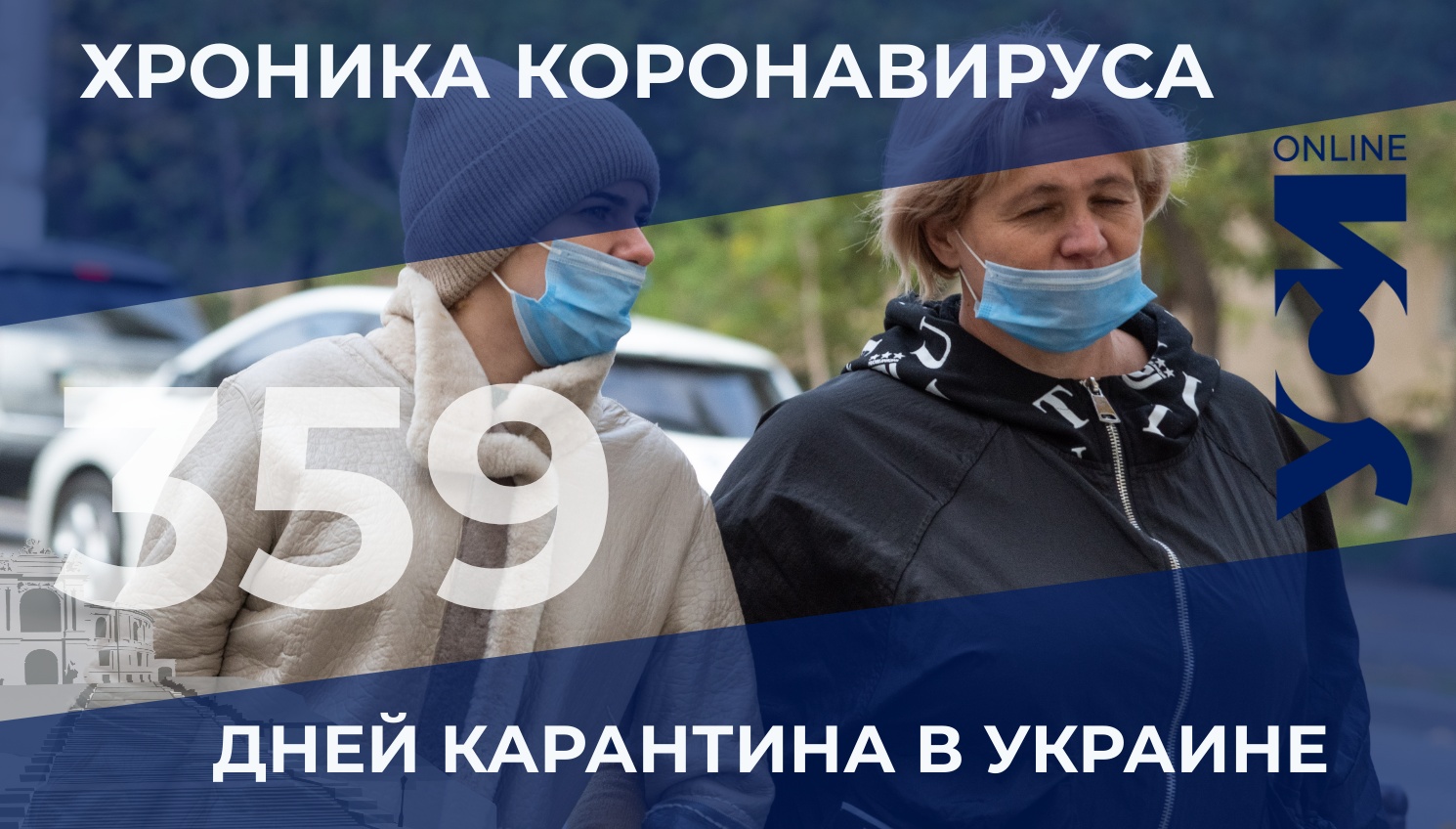 Хроника коронавируса: еще 372 заболевших и 140 вакцинированных в Одесской области «фото»