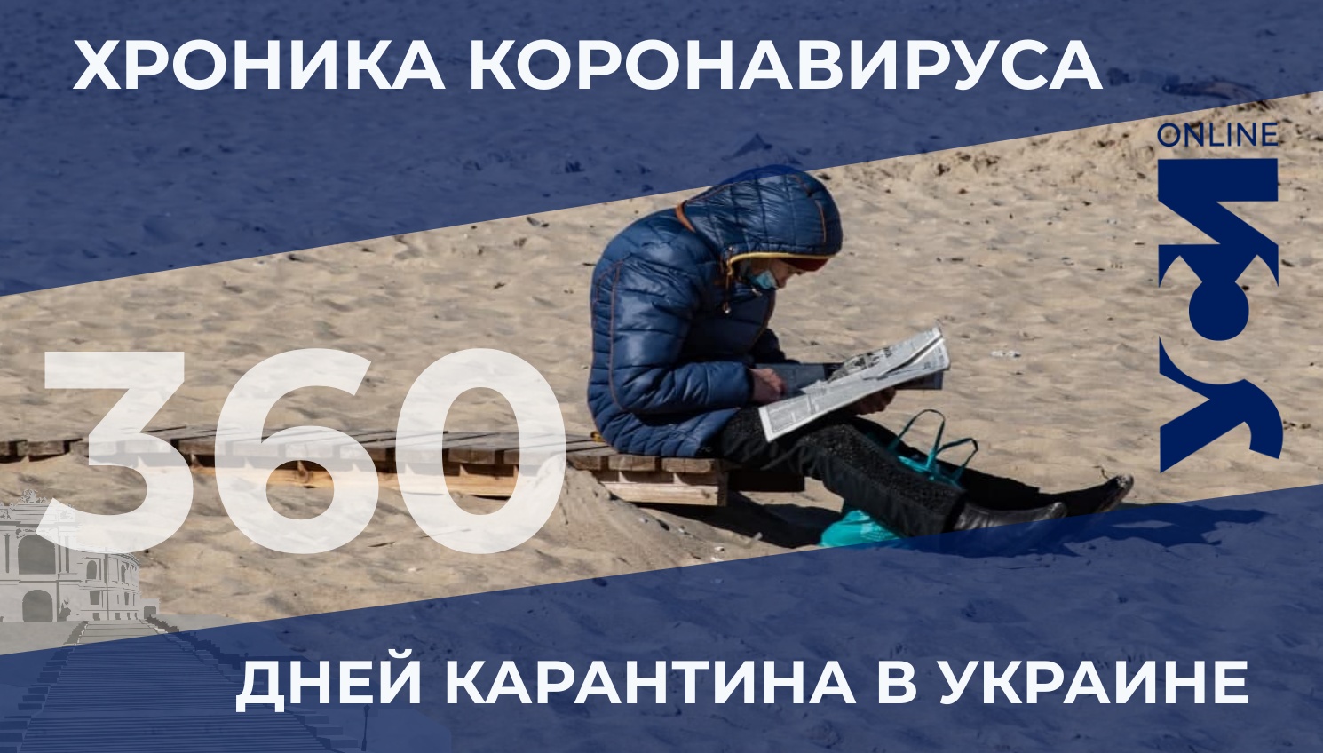 Хроника COVID-19: в Одесской области – 375 новых заболевших «фото»