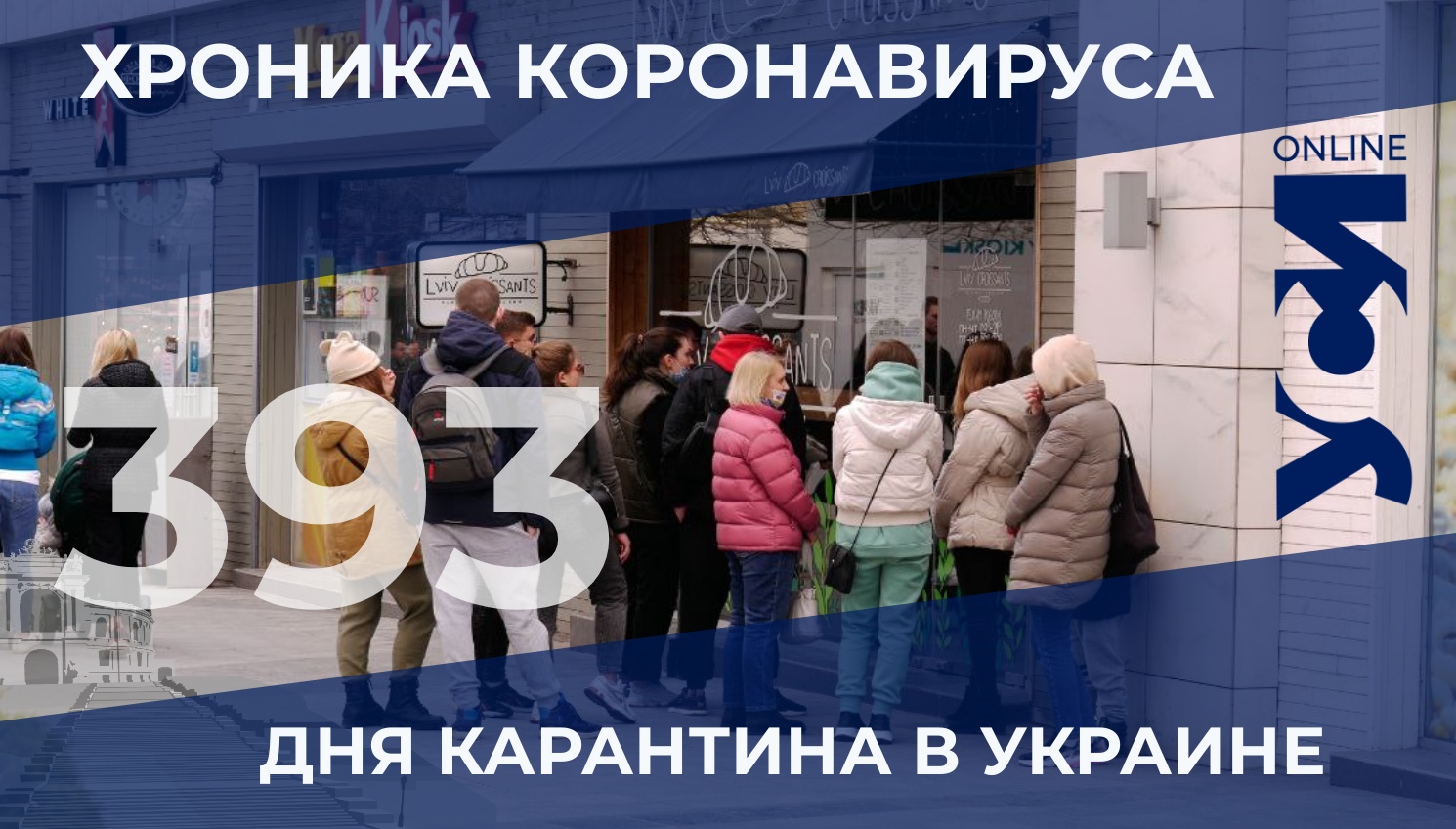 Хроника пандемии: в Одесской области умерли 43 человека usionline.com Хроника пандемии: в Одесской области умерли 43 человека «фото»