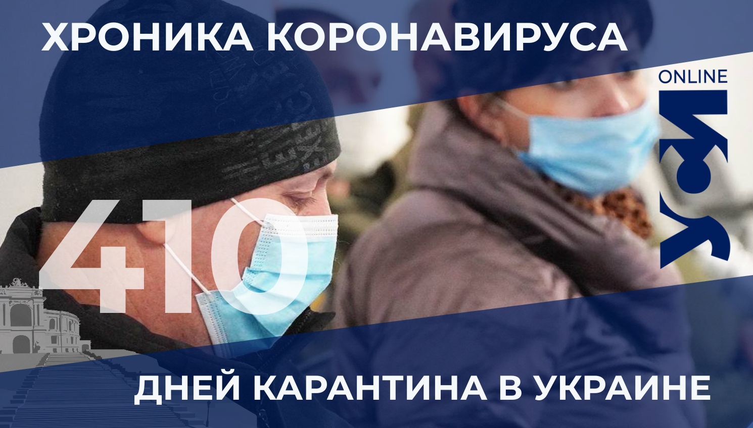 COVID-19: в Одесской области 481 новый заболевший и желтая зона «фото»
