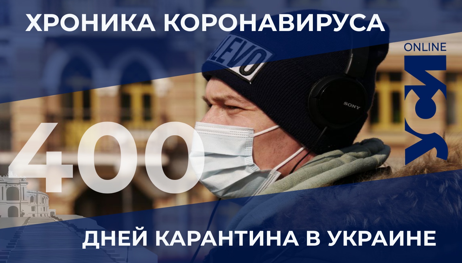 Пандемия: в Одесском регионе за сутки 34 летальных «фото»