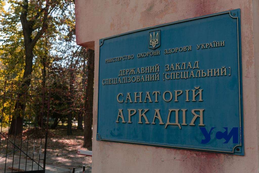 Одесский горсовет не отвел пограничникам 5,8 гектаров под санаторием «Аркадия» usionline.com Одесский горсовет не отвел пограничникам 5,8 гектаров под санаторием «Аркадия» «фото»