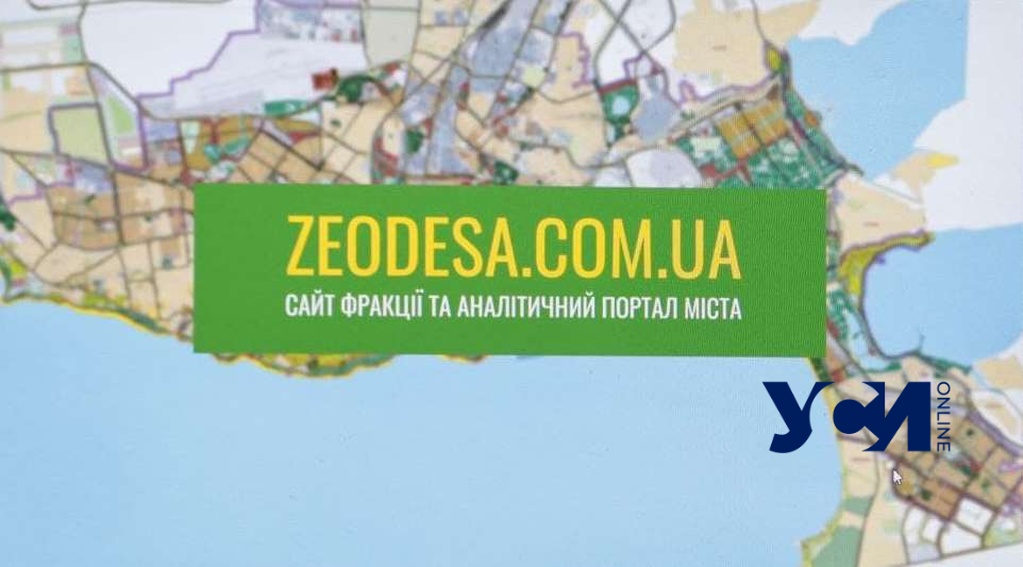 Ремонты, МАФы и аренда: в Одессе презентовали новый портал открытых данных города (фото) «фото»