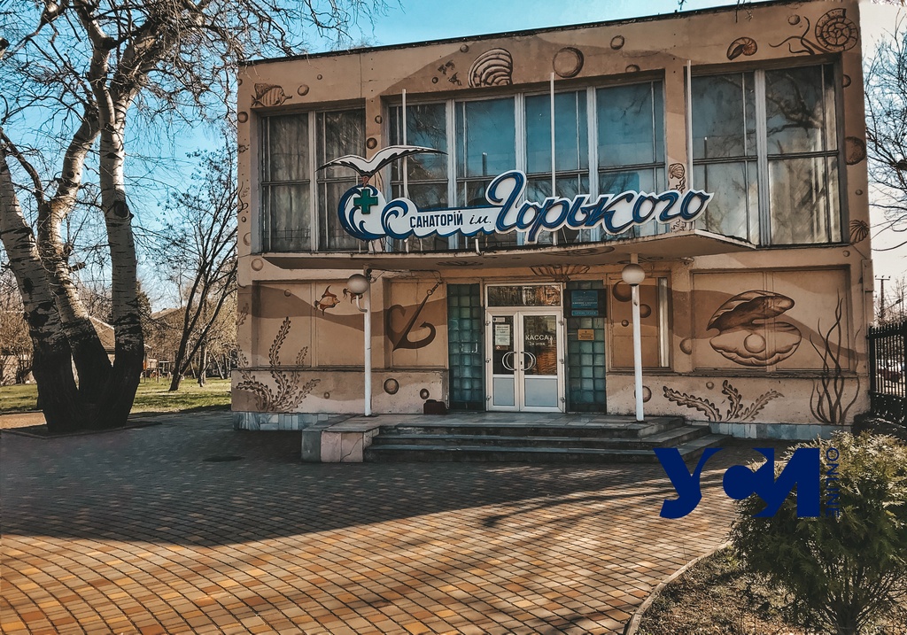 Землю санатория Горького вернули городу (фото, аудио) «фото»