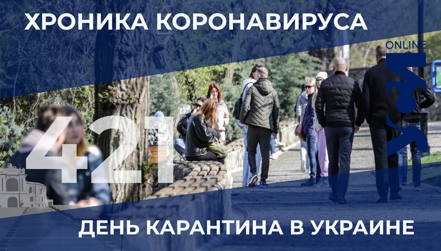 COVID-19: в Одесской области заболеваемость идёт на спад usionline.com COVID-19: в Одесской области заболеваемость идёт на спад «фото»