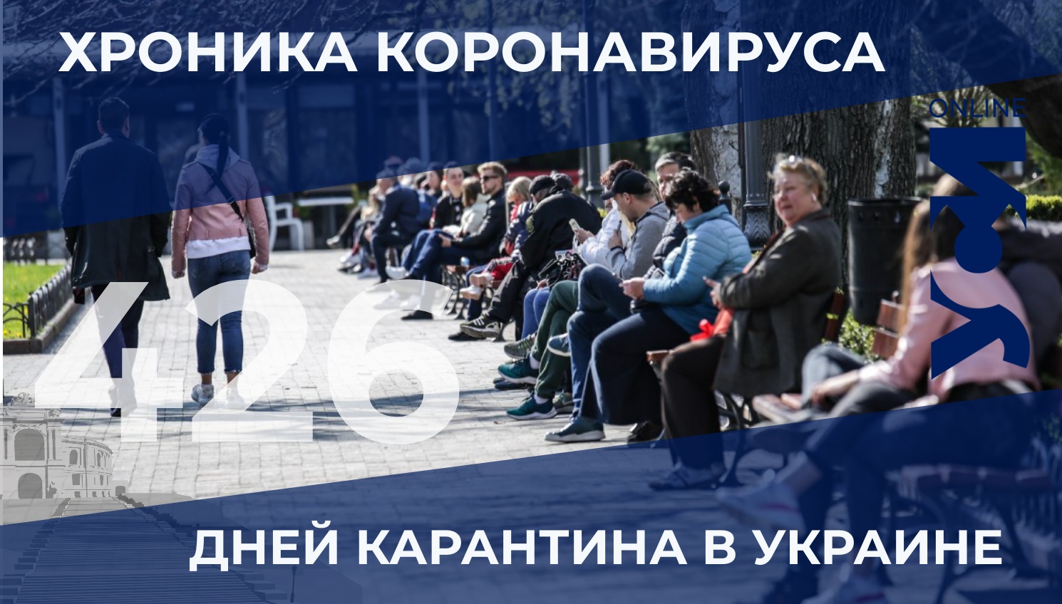В Одесской области – рекордно низкое количество заболевших за сутки usionline.com В Одесской области – рекордно низкое количество заболевших за сутки «фото»
