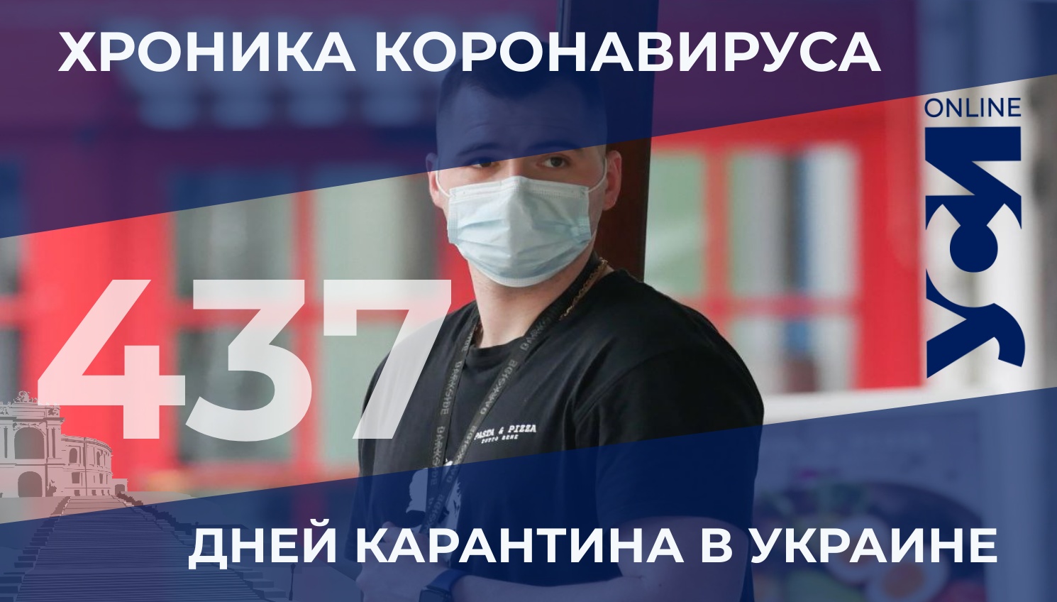 Хроника коронавируса: за сутки 12 человек умерли от болезни в Одесской области «фото»