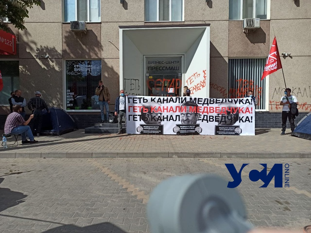 В Одессе под телеканалом “Академия” проходит акция против Медведчука (фото, аудио) «фото»
