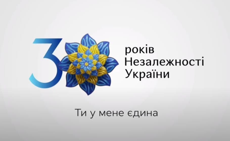 «Ти у мене єдина»: к 30-летию представили новый символ независимости Украины «фото»