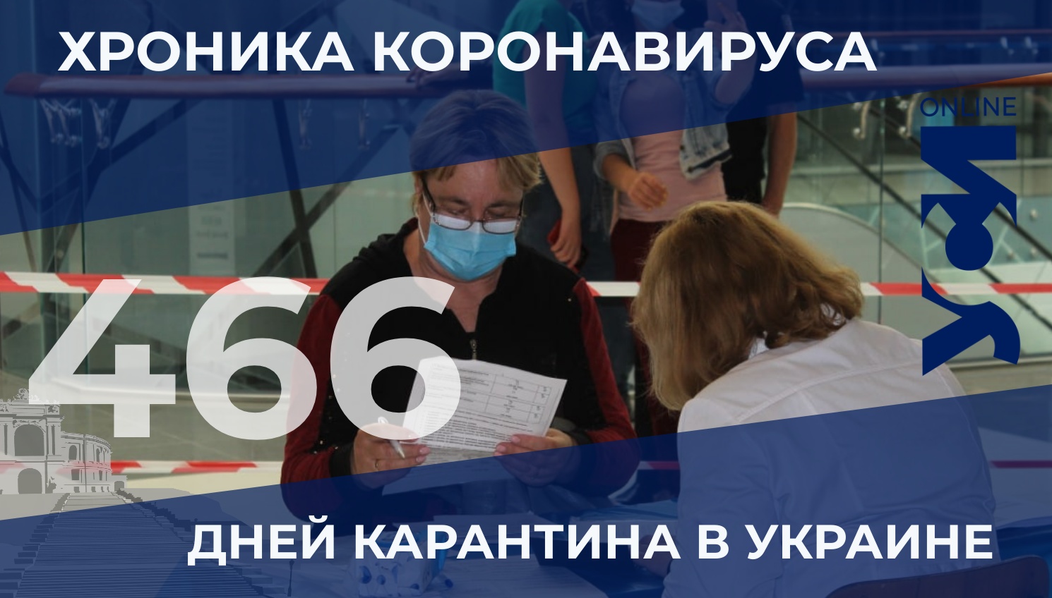 Хроники пандемии: в Одесской области 19 новых заболевших «фото»