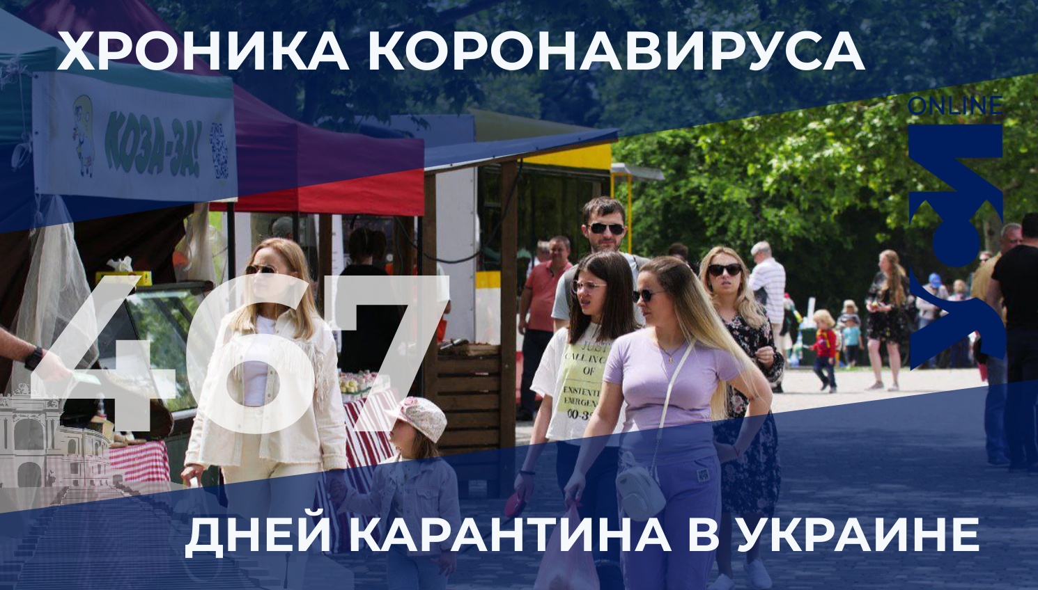 Хроника коронавируса: в Одесской области — 12 новых заболевших и нет умерших usionline.com Хроника коронавируса: в Одесской области — 12 новых заболевших и нет умерших «фото»