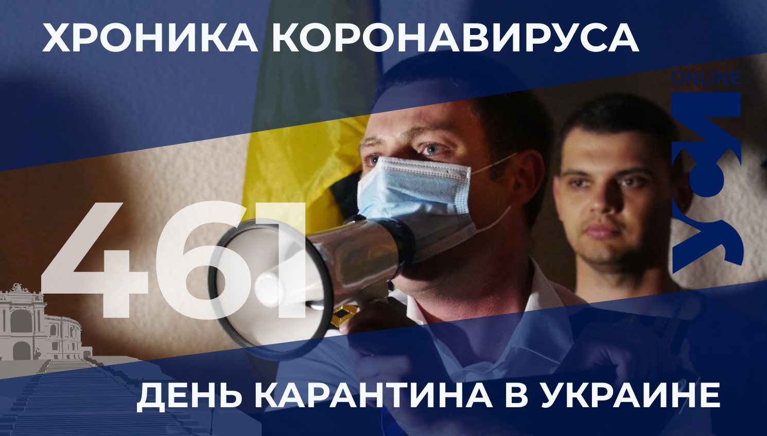 COVID-19: за сутки в Одесской области 48 новых случаев  «фото»