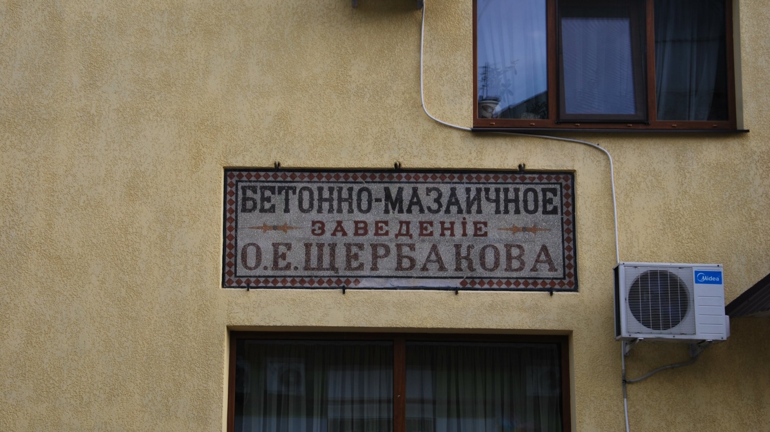 Поучительная история одной из древнейших рекламных мозаик в Одессе «фото»