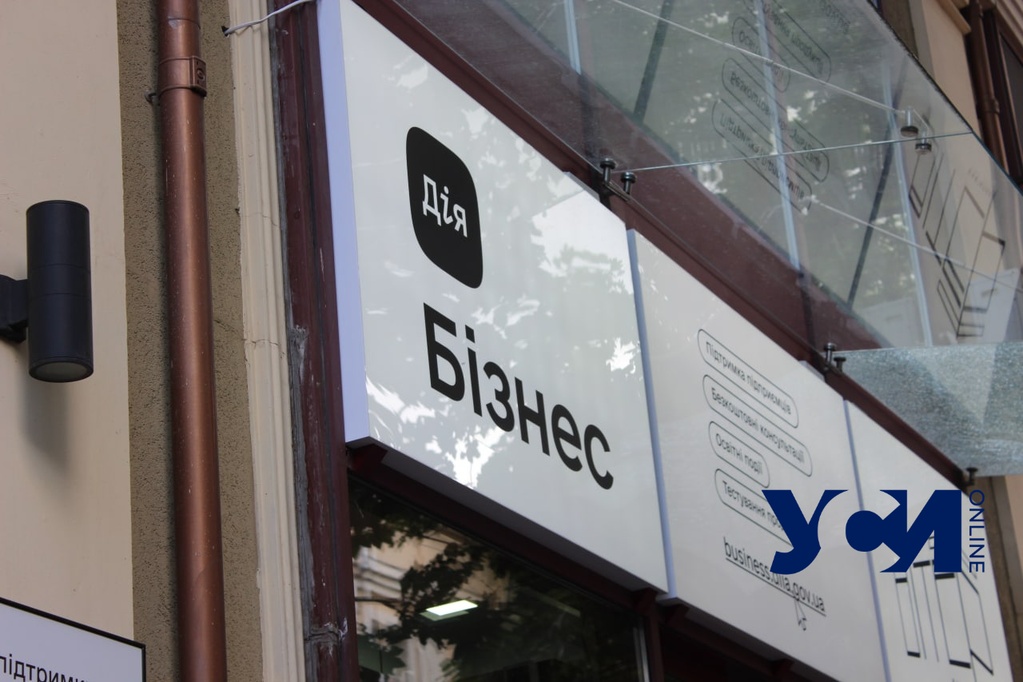 В Одессе открыли центр поддержки предпринимателей “Дія. Бизнес” (фото, аудио) «фото»