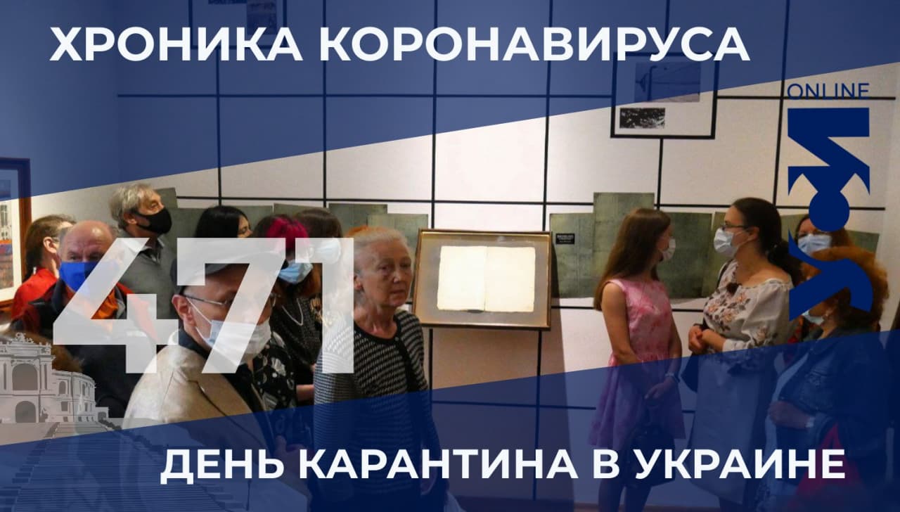 Хроника COVID-19: в Одесской области 33 новых заболевших «фото»