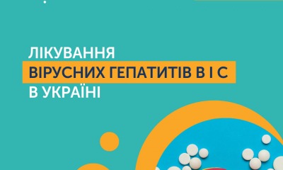 Про лікування вірусних гепатитів С та В usionline.com Про лікування вірусних гепатитів С та В «фото»