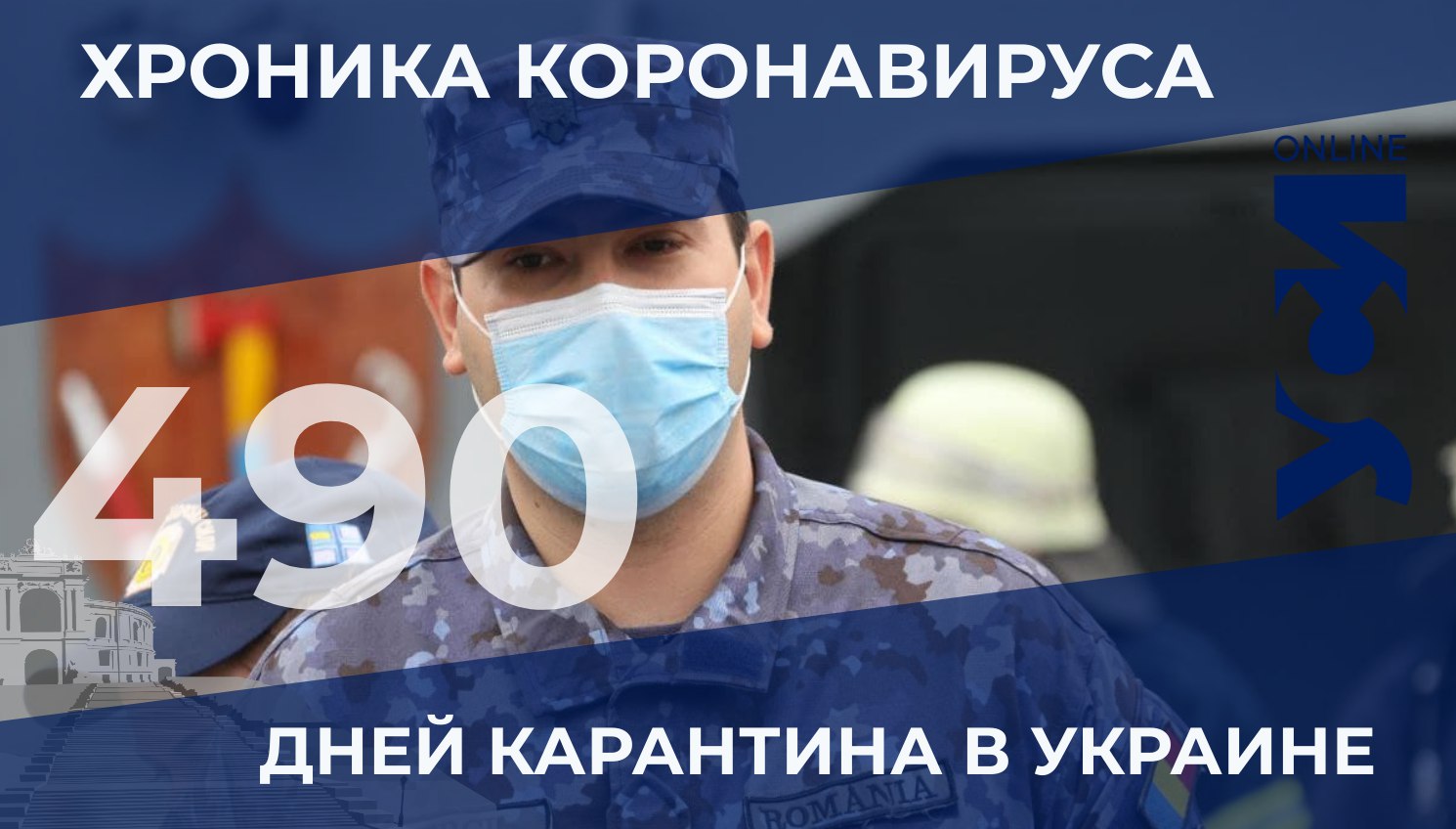 Хроники коронавируса: в Одесской области – 36 новых заболевших «фото»