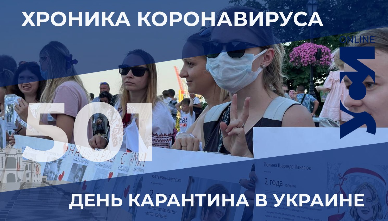 Пандемия: в Одесской области за сутки еще 23 больных «фото»