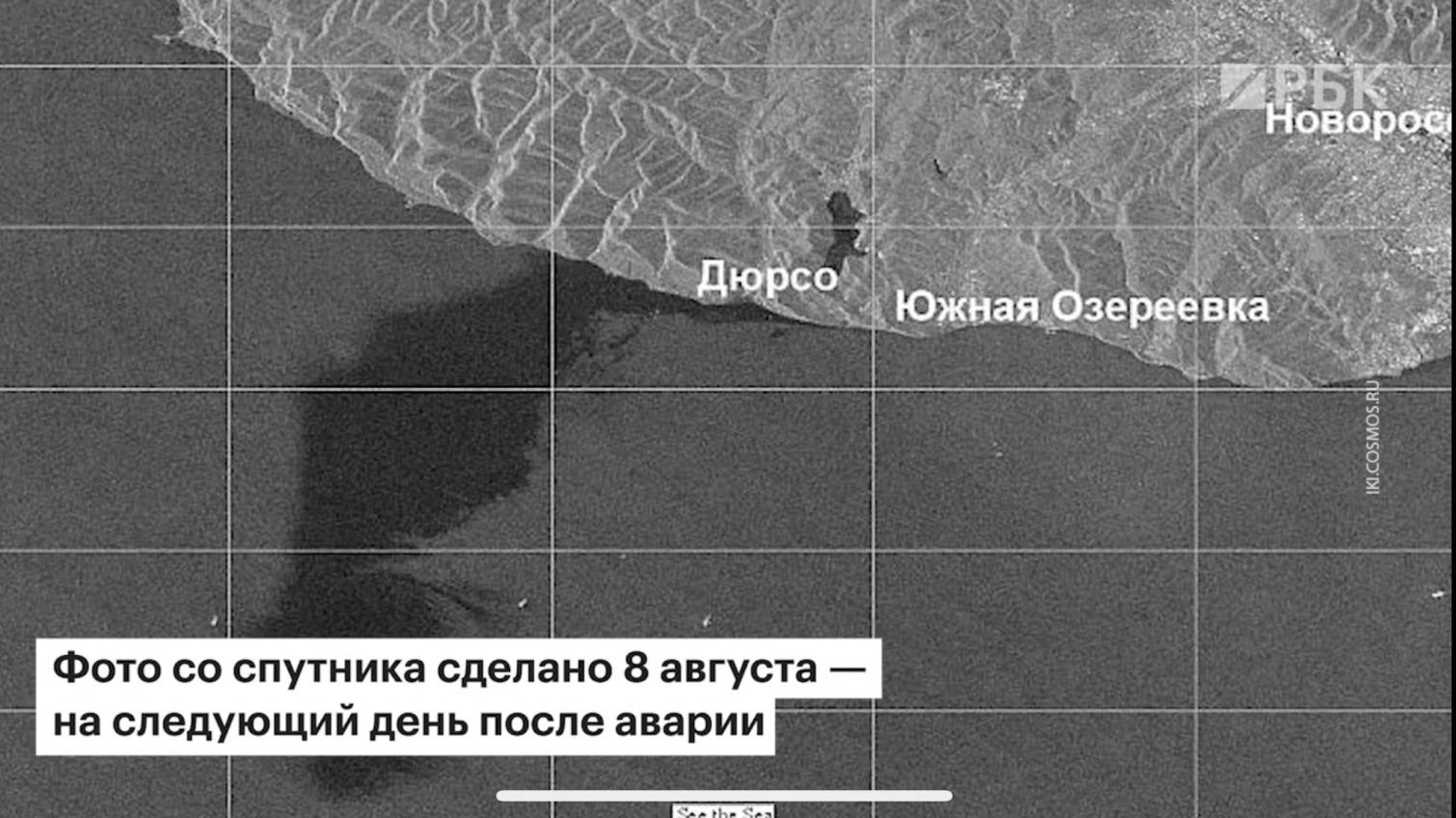 Авария в Черном море: нефтяное пятно разлилось на 80 квадратных километров «фото»