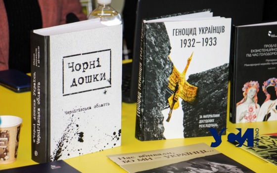 «Помним, чтим»: в одесской библиотеке представили книги о Голодоморе (фото) usionline.com «Помним, чтим»: в одесской библиотеке представили книги о Голодоморе (фото) «фото»