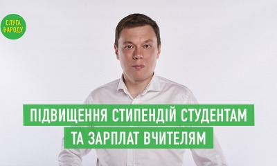 Держбюджет-2022: Підвищення стипендій та рекордні кошти на зарплати вчителям usionline.com Держбюджет-2022: Підвищення стипендій та рекордні кошти на зарплати вчителям «фото»