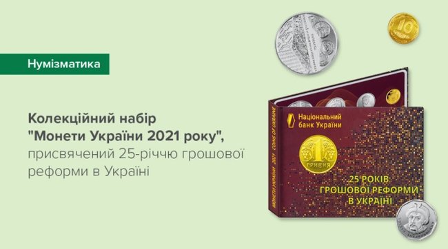 На день рождения гривны в Украине выпустят коллекцию памятных монет (фото) «фото»