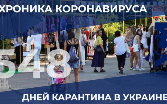 COVID-19: количество инфицированных в Одесской области растет  «фото»