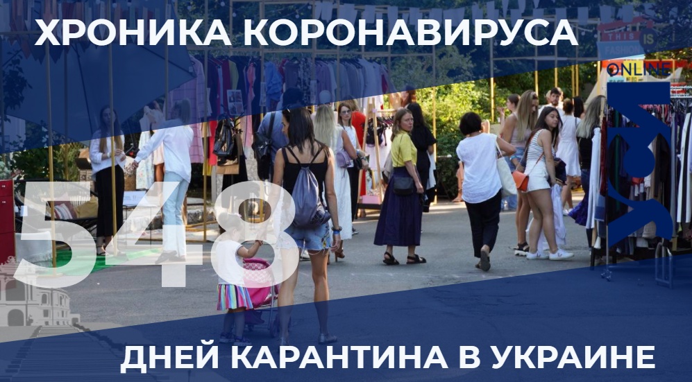COVID-19: количество инфицированных в Одесской области растет  «фото»