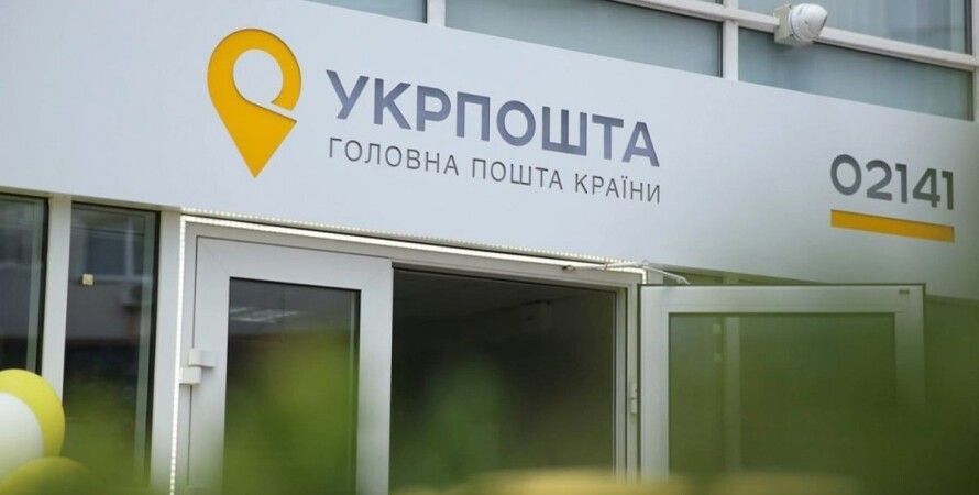 В Одессе «Укрпошта» объявила тендер на постройку комплекса за 1,2 миллиарда «фото»
