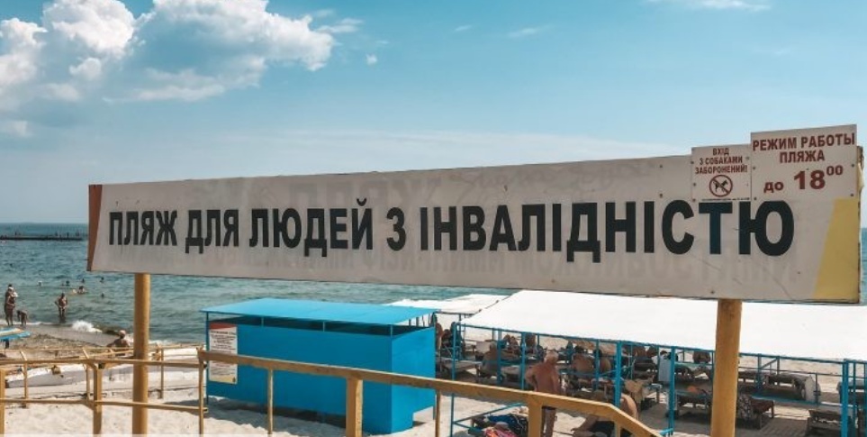 В Одессе будут судить двух человек за хищения при реконструкции пляжа для людей с инвалидностью «фото»