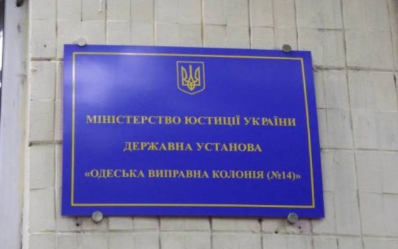На Краснова возле колонии проведут учения usionline.com На Краснова возле колонии проведут учения «фото»