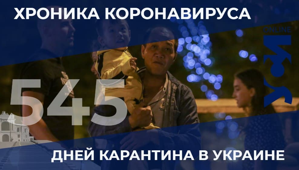 Пандемия: в Одесском регионе – 140 новых заболевших за сутки «фото»