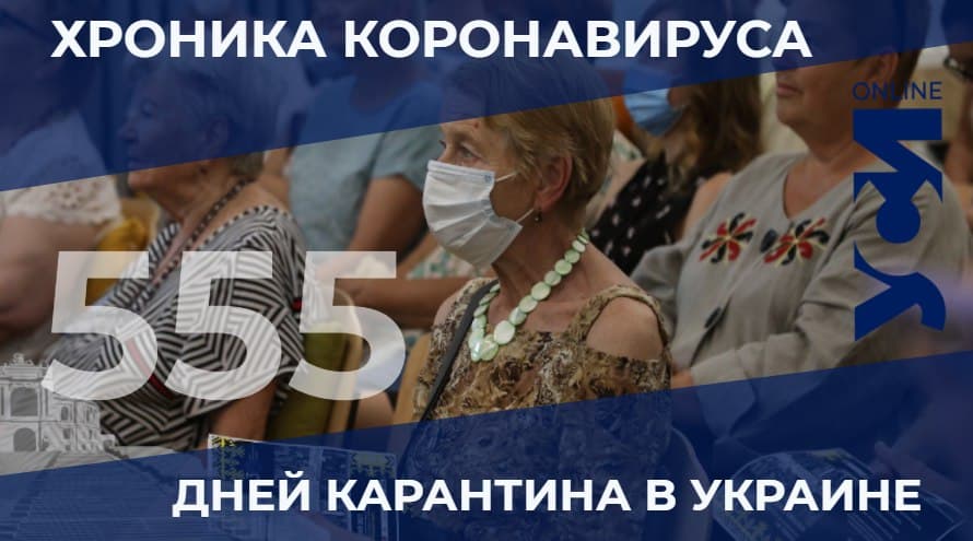 Рост заболеваемости COVID-19: Одесская область – снова в лидерах (аудио) «фото»