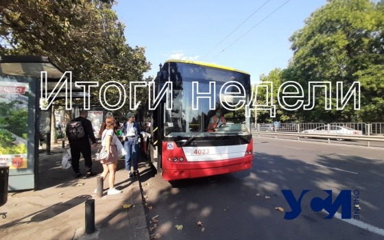 Вопрос отопления, безналичный расчет в транспорте, 6-летие УСИ: итоги недели usionline.com Вопрос отопления, безналичный расчет в транспорте, 6-летие УСИ: итоги недели «фото»