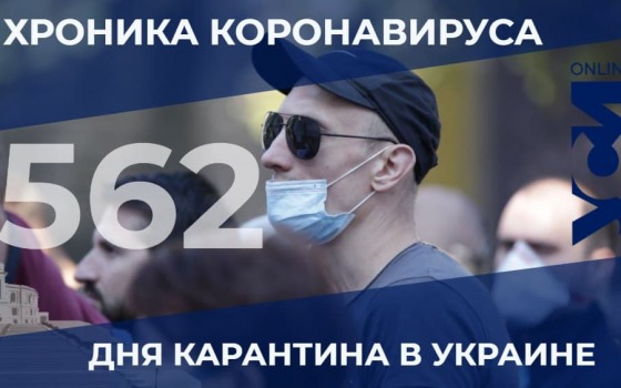 Пандемия: в Одесской области – 16 летальных случаев за сутки (аудио) usionline.com Пандемия: в Одесской области – 16 летальных случаев за сутки (аудио) «фото»
