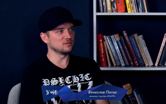 О творчестве, музыке и планах: интервью с вокалистом рок-группы Mu2Moon (видео) «фото»