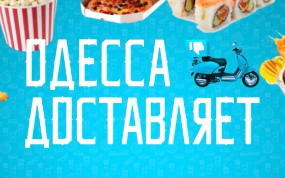 «Мы никогда не даем чеки навынос», — обзор доставки в Одессе (видео) usionline.com «Мы никогда не даем чеки навынос», — обзор доставки в Одессе (видео) «фото»