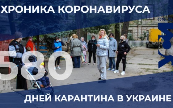 COVID-19: в Одесской области – 816 зараженных usionline.com COVID-19: в Одесской области – 816 зараженных «фото»