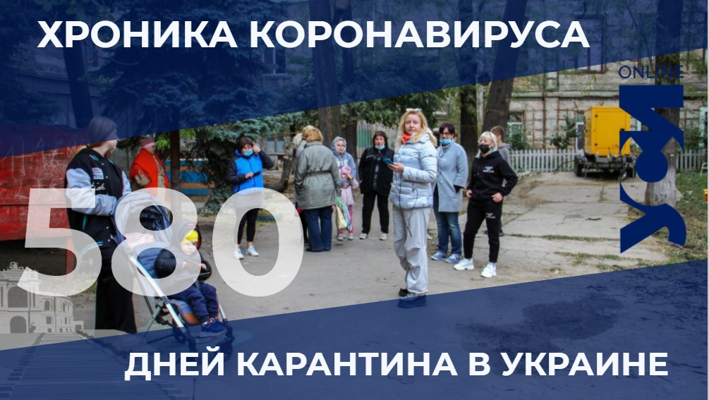 COVID-19: в Одесской области – 816 зараженных «фото»