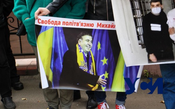 У Генконсульства Грузии в Одессе требовали освободить Саакашвили (фото) usionline.com У Генконсульства Грузии в Одессе требовали освободить Саакашвили (фото) «фото»