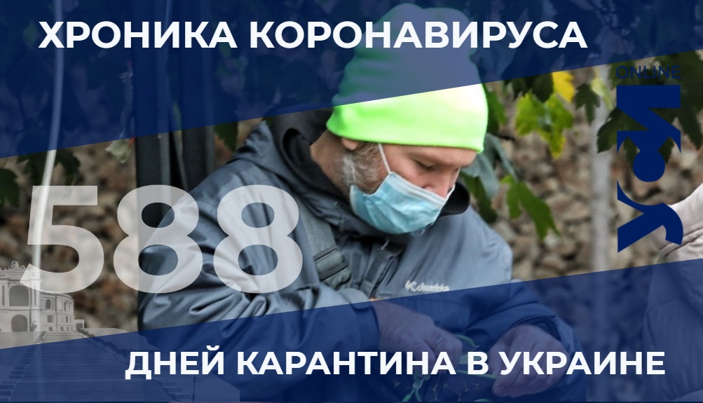 Пандемия: в Одесском регионе 58 летальных за сутки «фото»
