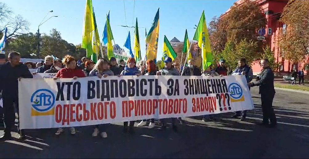 Работники Одесского припортового завода протестуют в Киеве (фото) «фото»