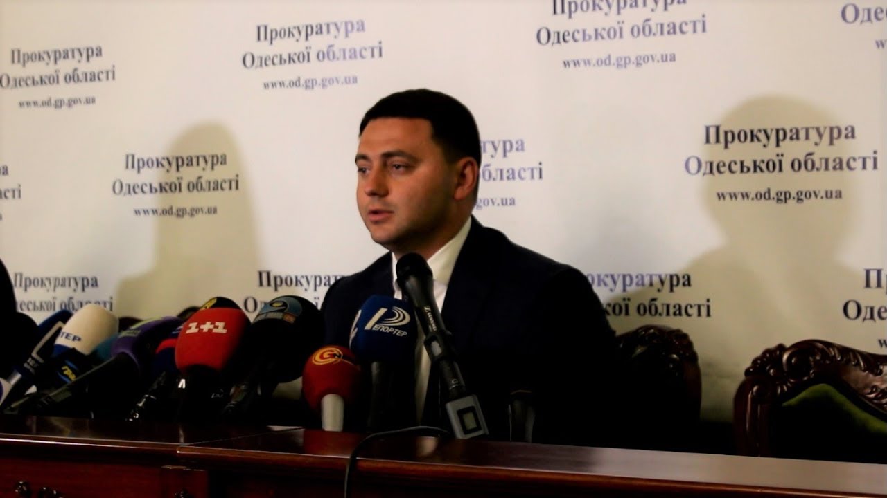 Экс-прокурору Одесской области вручили подозрение «фото»