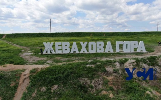 Подрядчика благоустройства “Жеваховой горы” будут судить (фото, аудио) «фото»