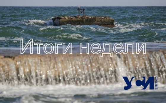 Долгожданный круиз, погром в загородном доме и учитель-звезда: итоги недели usionline.com Долгожданный круиз, погром в загородном доме и учитель-звезда: итоги недели «фото»