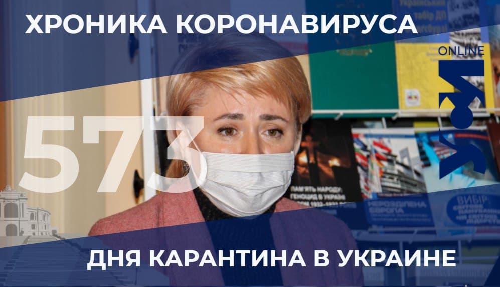 Хроника COVID-19: в Одессе и области 809 новых заболевших «фото»