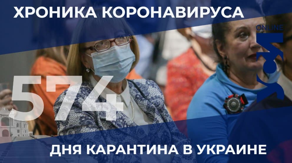 В Одесской области за сутки больше тысячи человек заболели COVID-19 «фото»